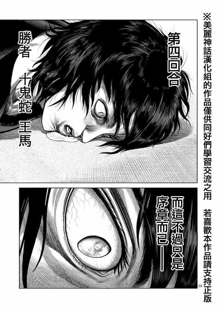 第116话