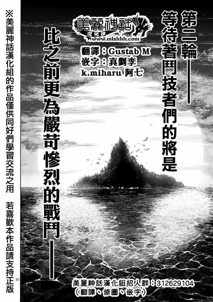 第116话