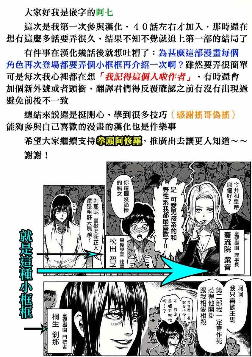 第116话
