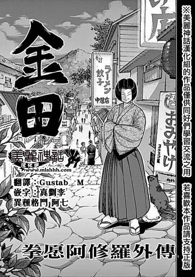 13卷外传