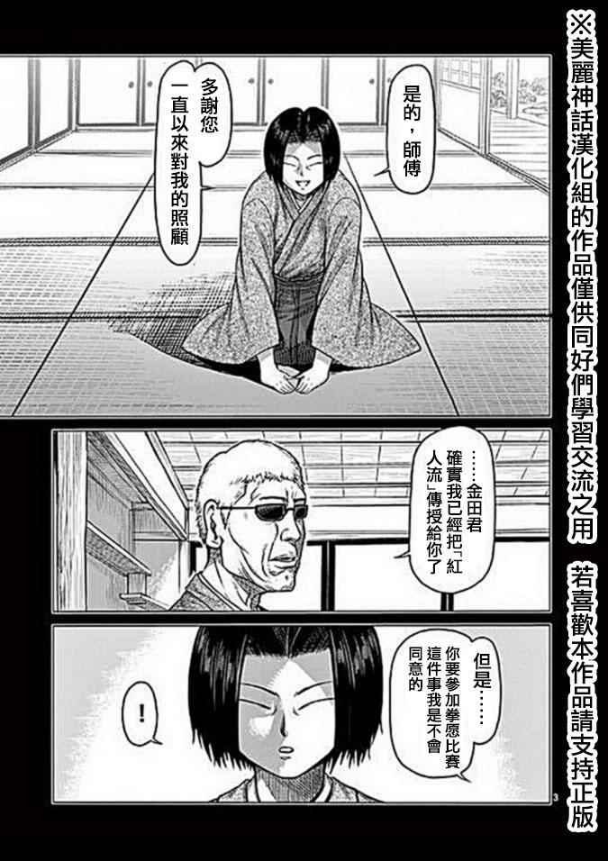 13卷外传