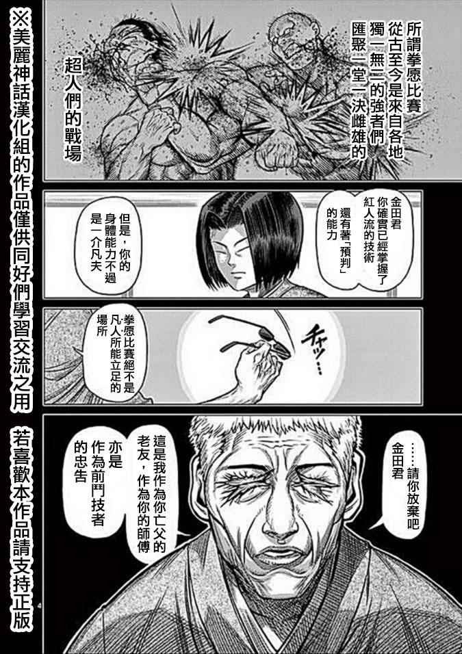 13卷外传