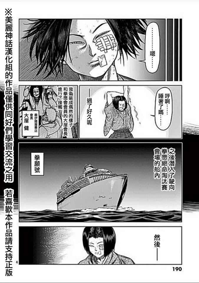 13卷外传