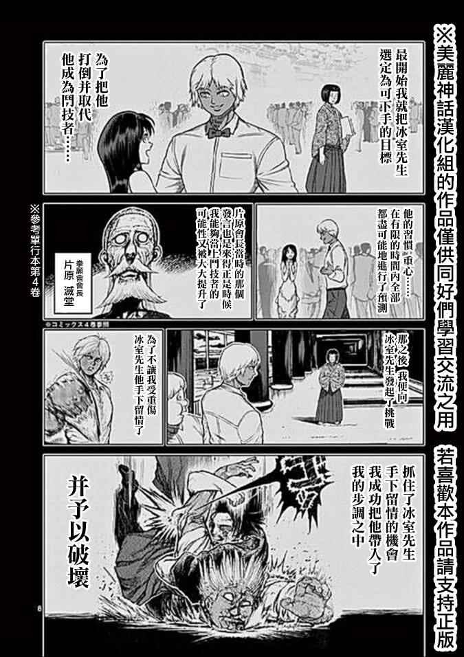 13卷外传