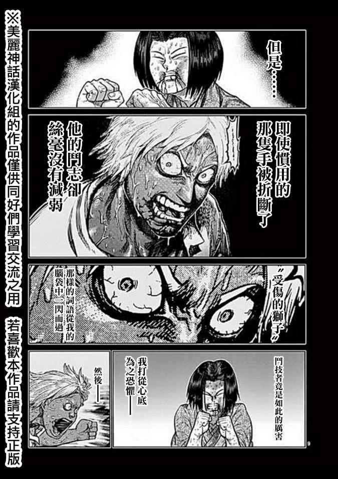 13卷外传