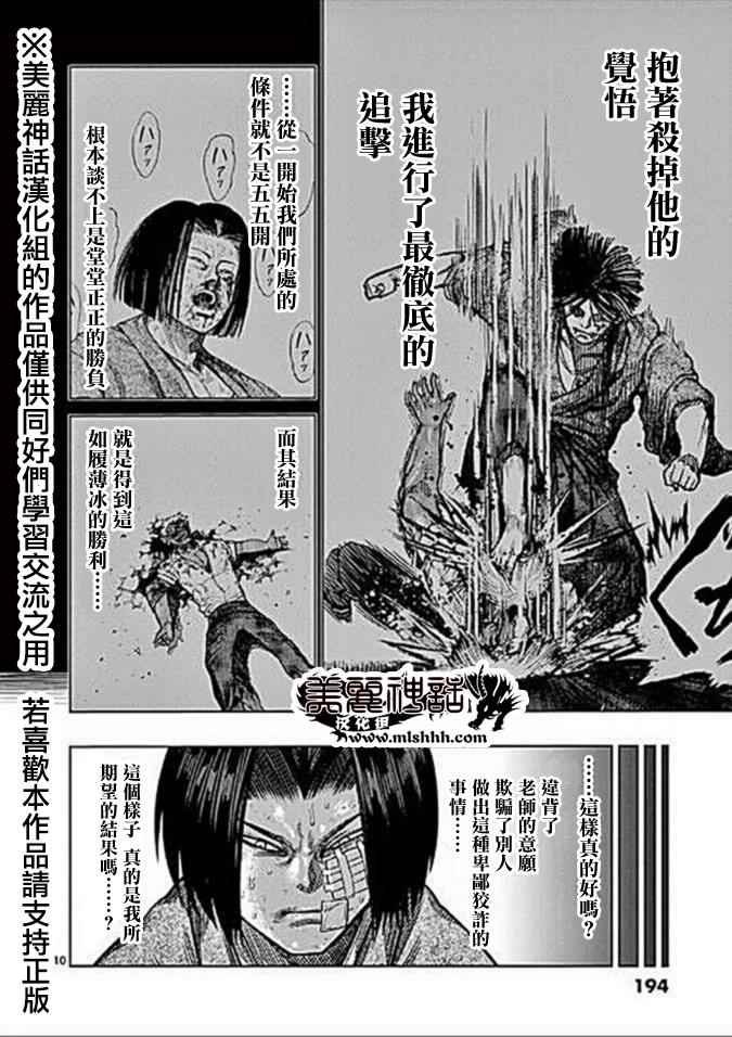 13卷外传
