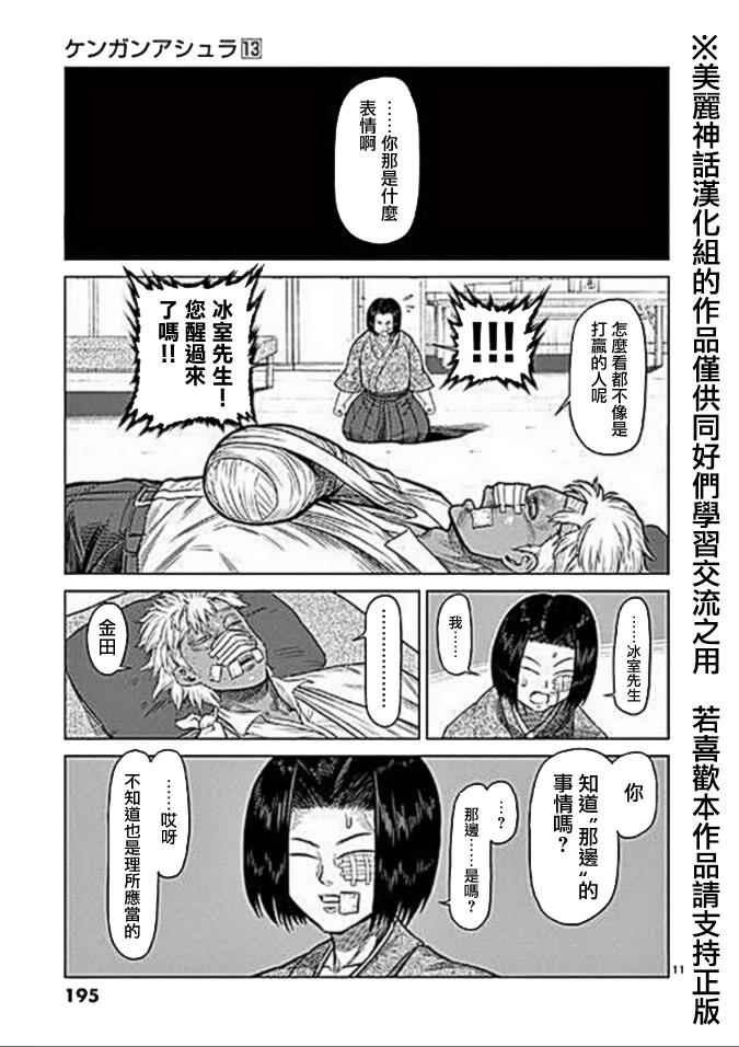 13卷外传