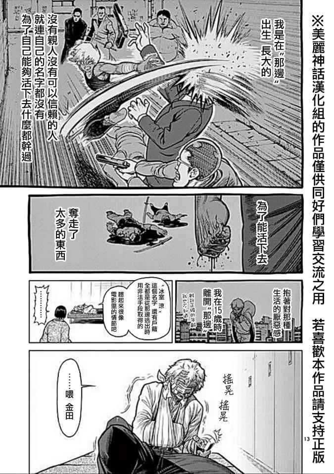 13卷外传