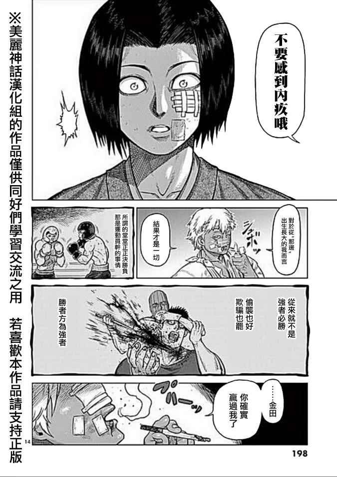 13卷外传