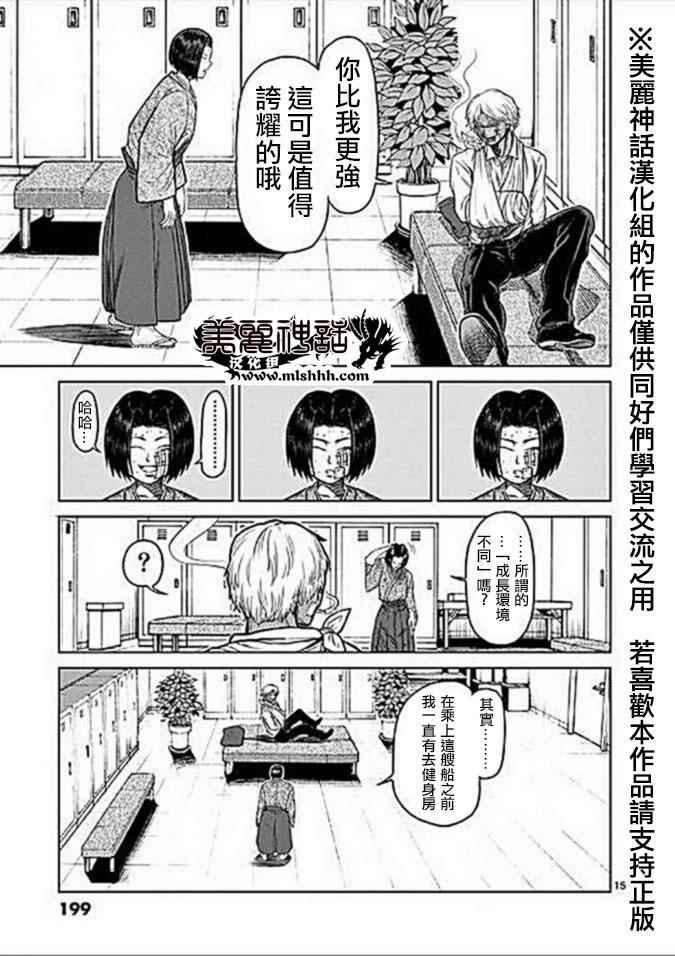 13卷外传