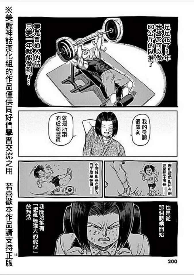 13卷外传