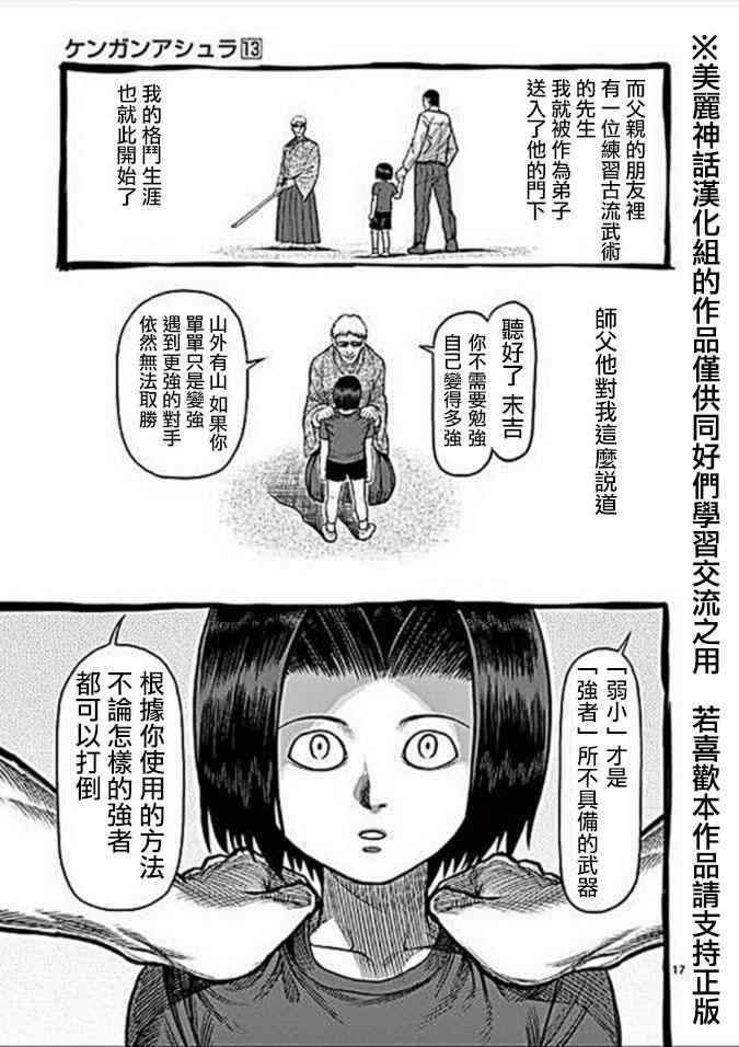 13卷外传