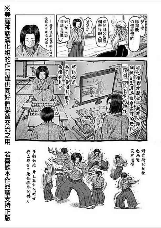 13卷外传
