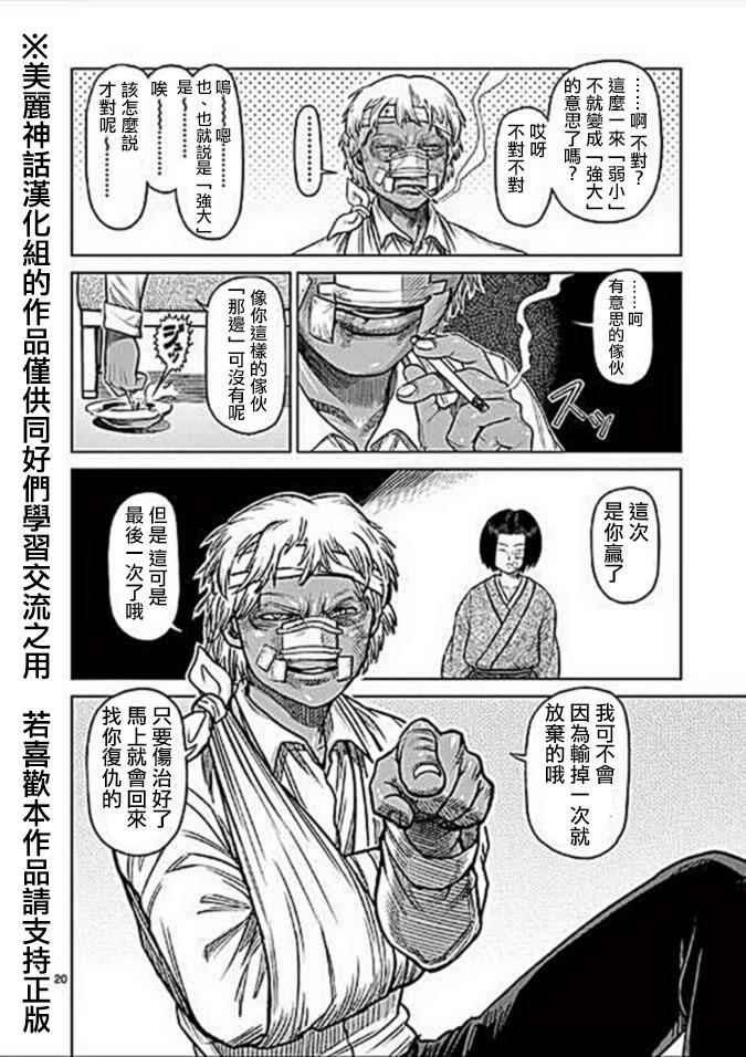 13卷外传