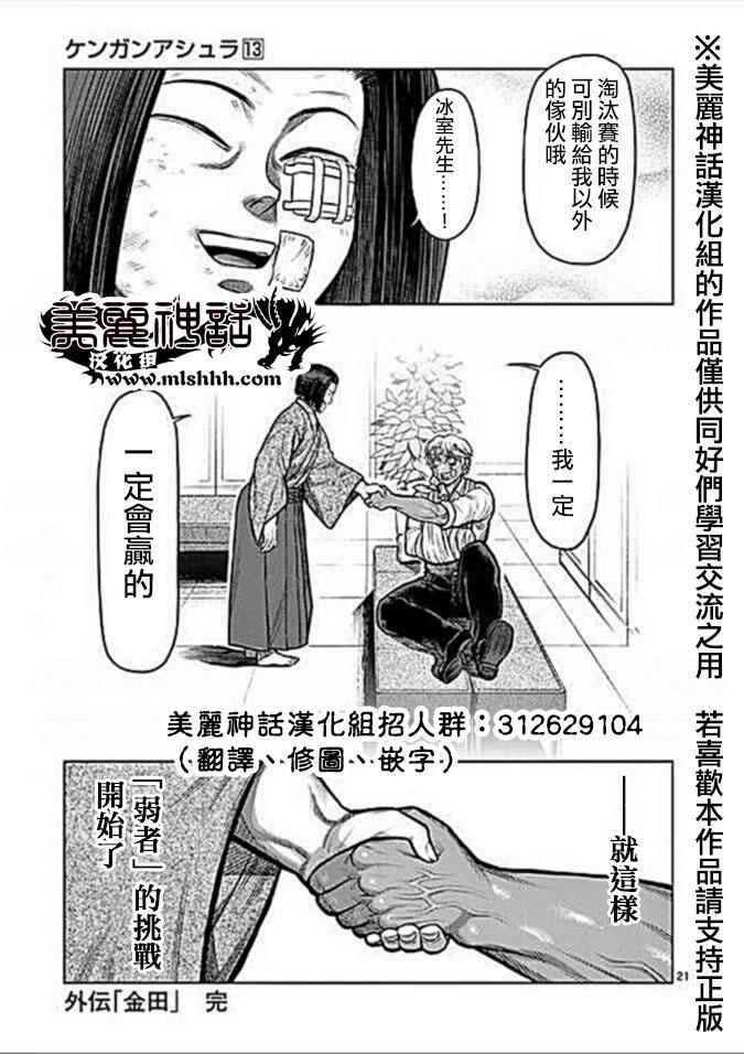 13卷外传