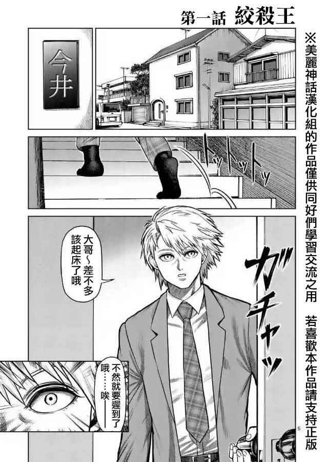 zero第01话