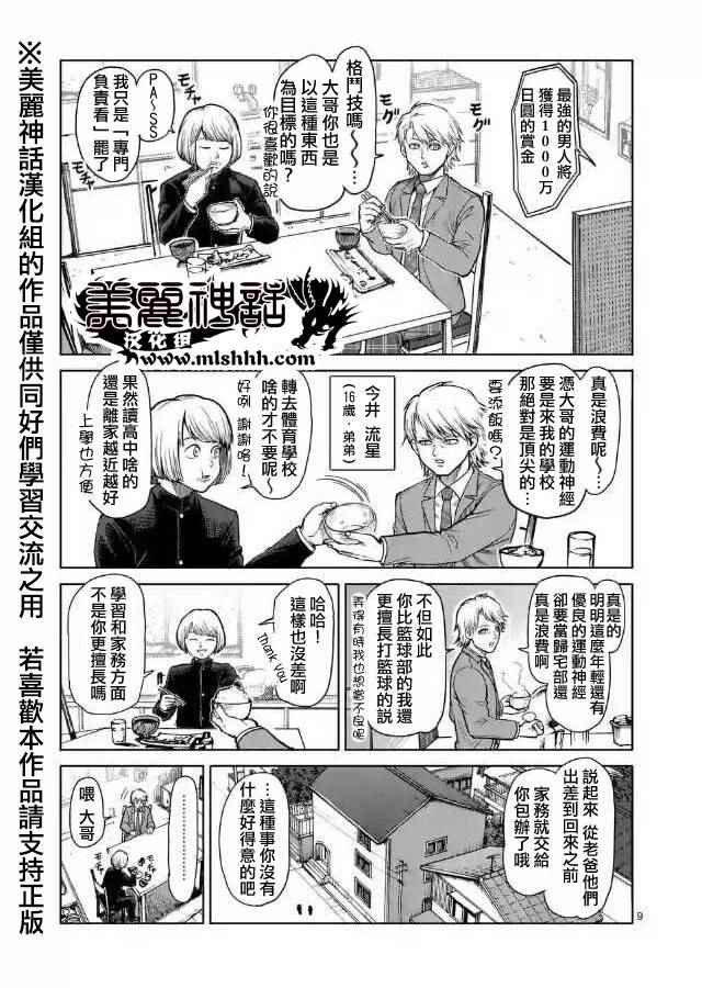 zero第01话