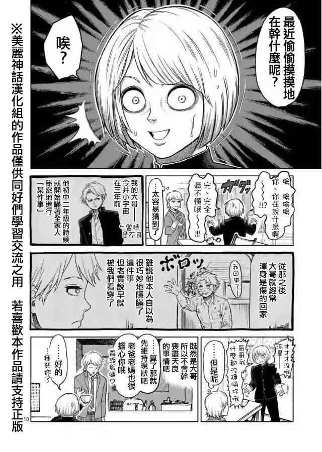 zero第01话