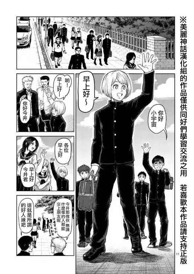 zero第01话