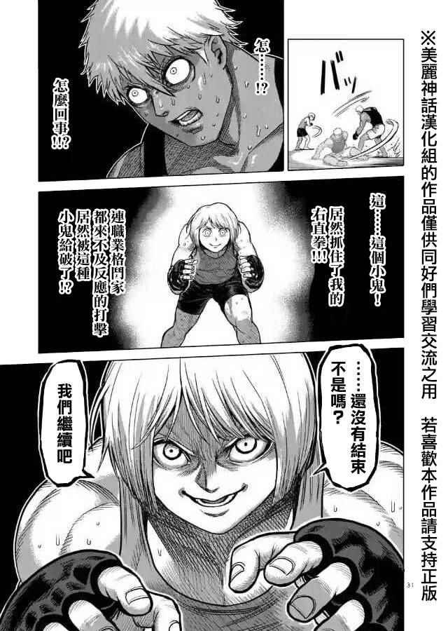 zero第01话