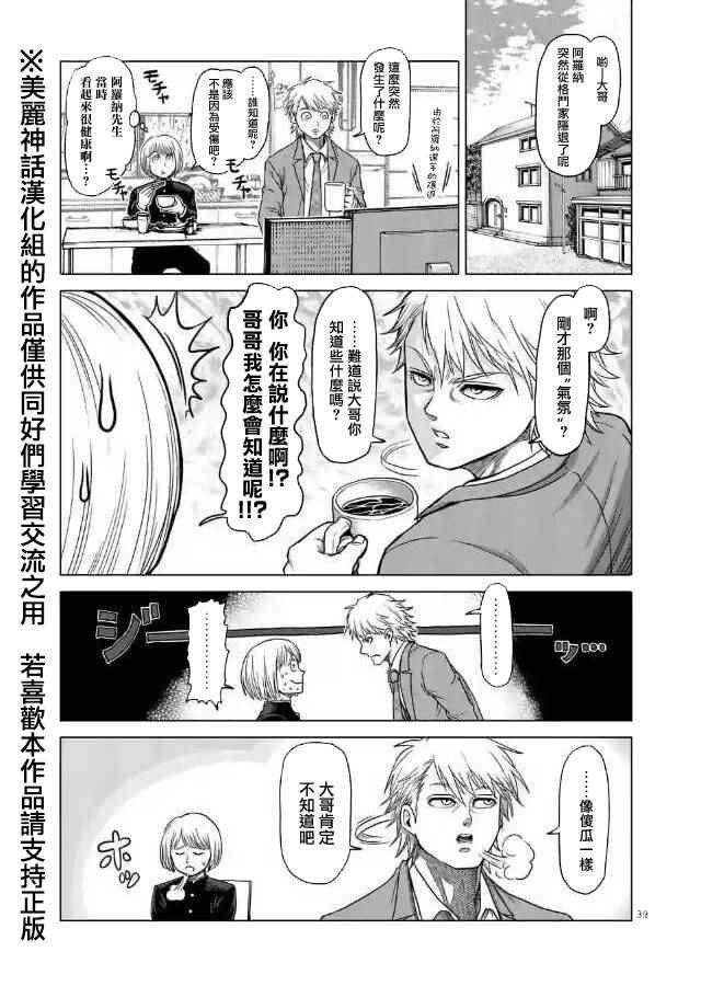 zero第01话