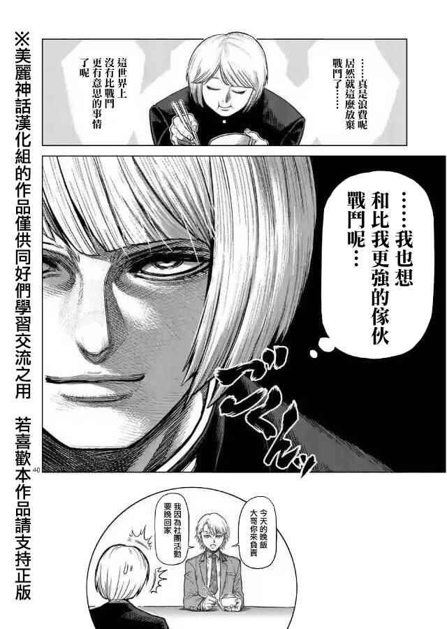 zero第01话