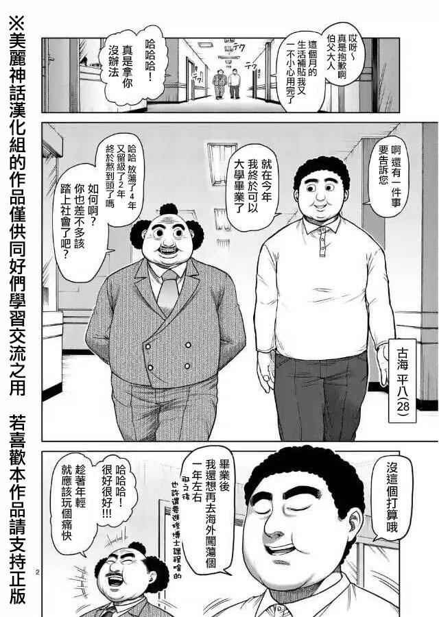zero第02话