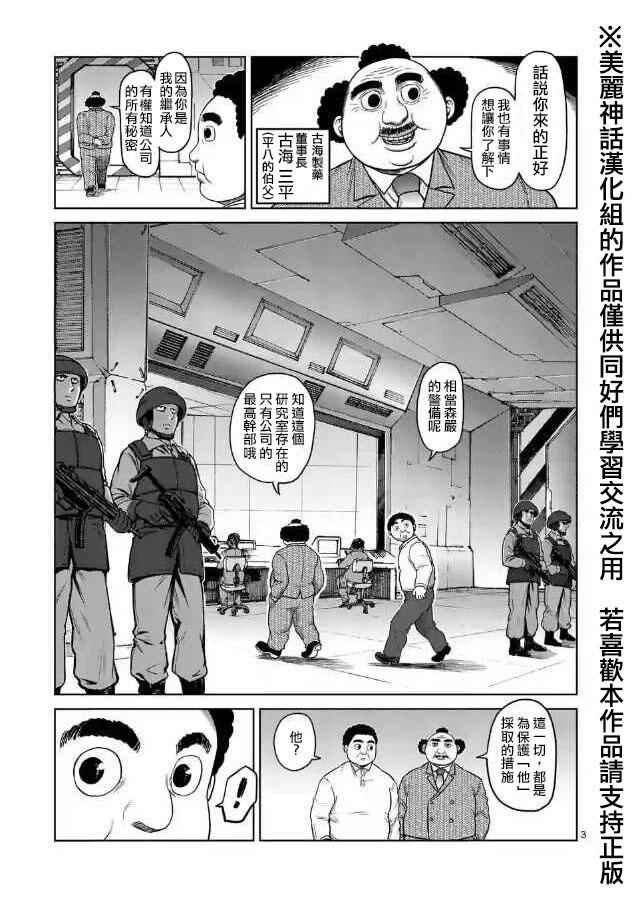 zero第02话