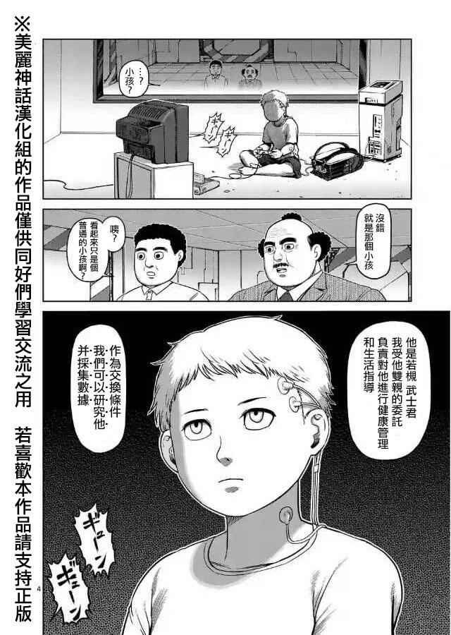 zero第02话