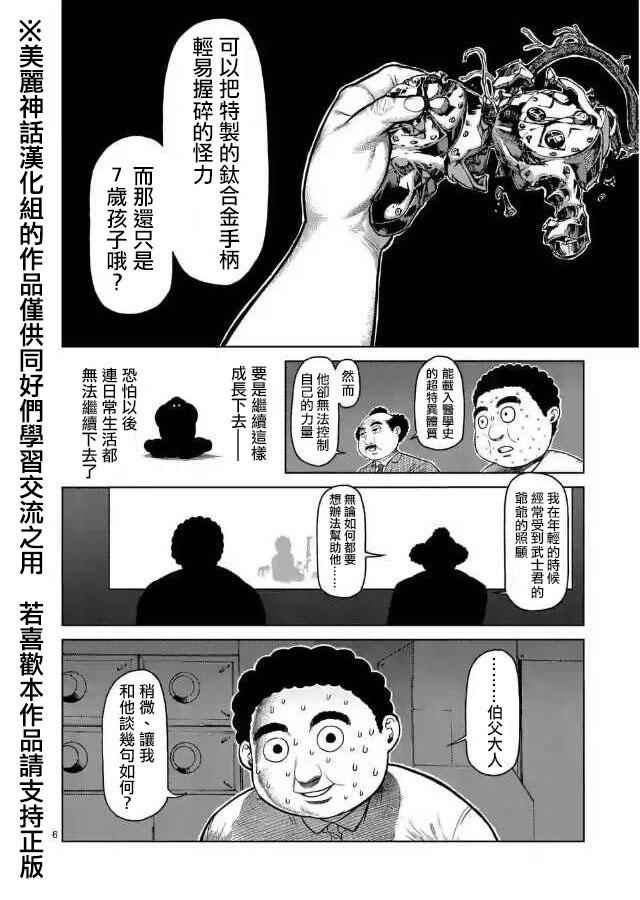 zero第02话