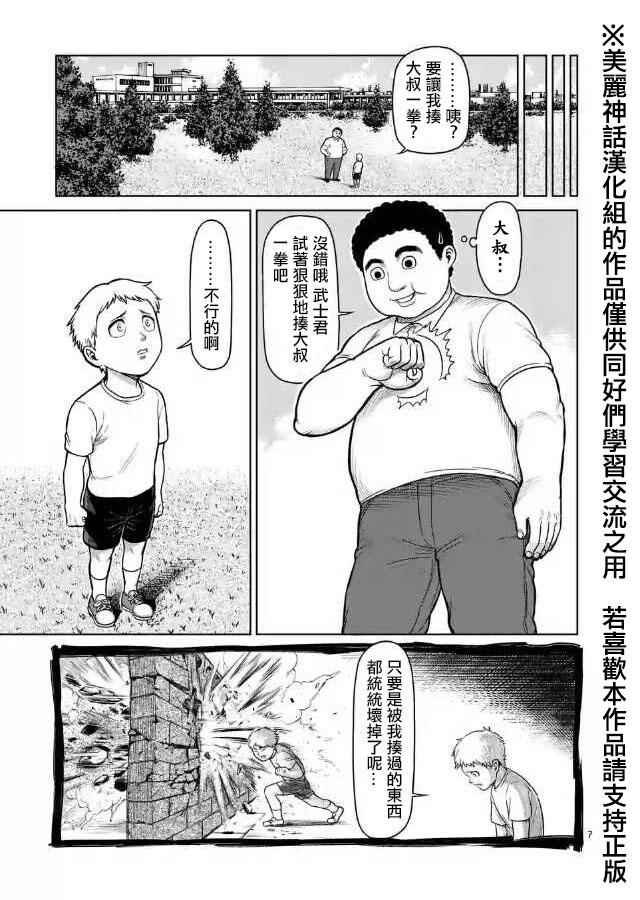 zero第02话