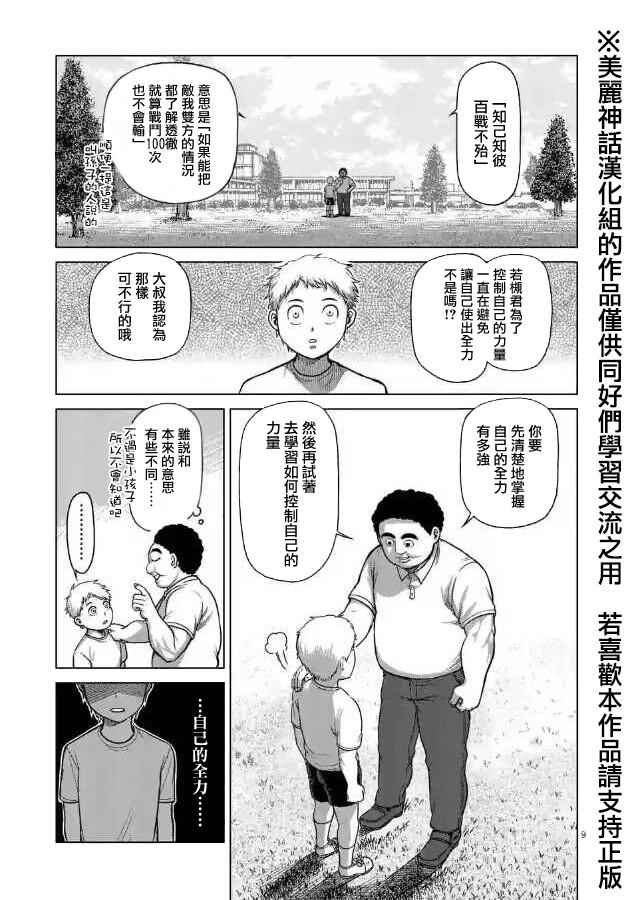 zero第02话