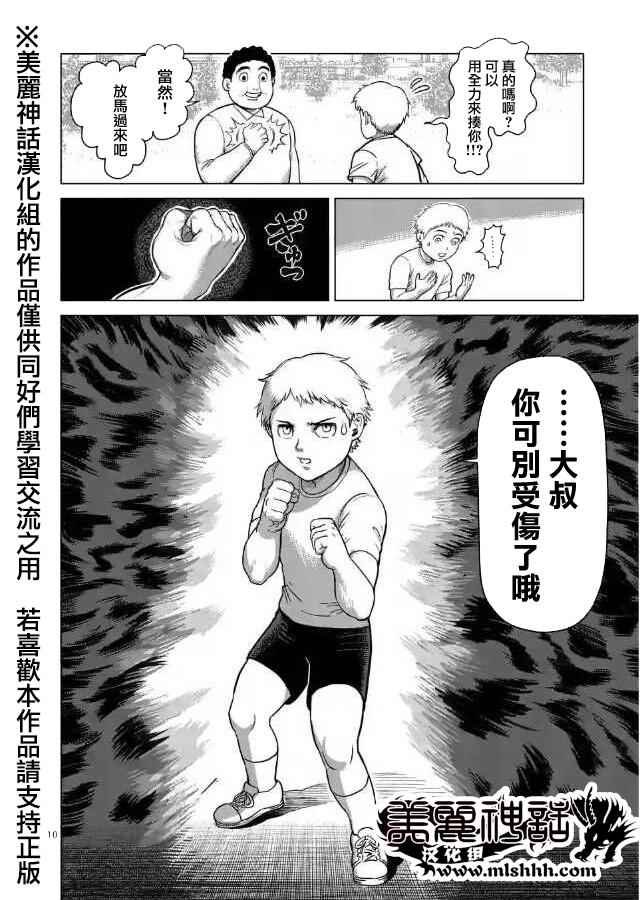 zero第02话