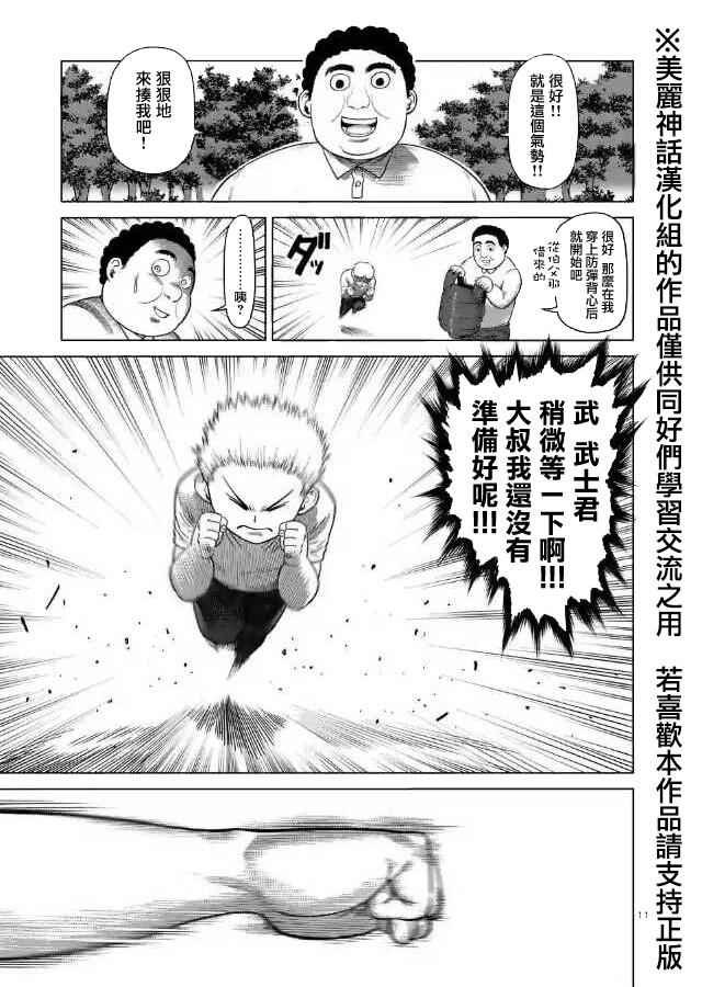 zero第02话
