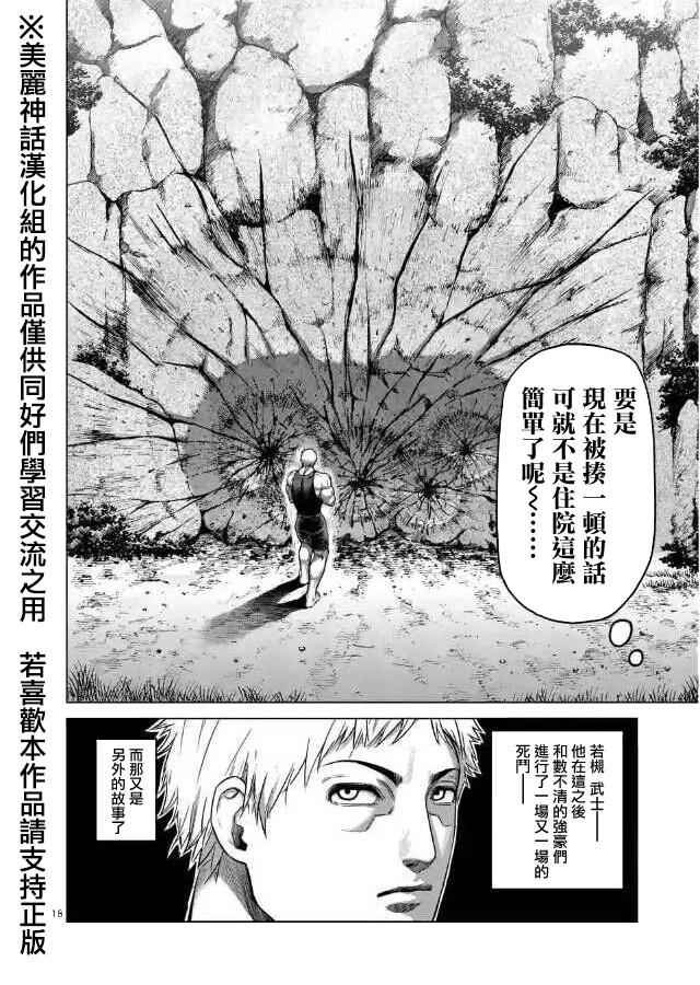 zero第02话
