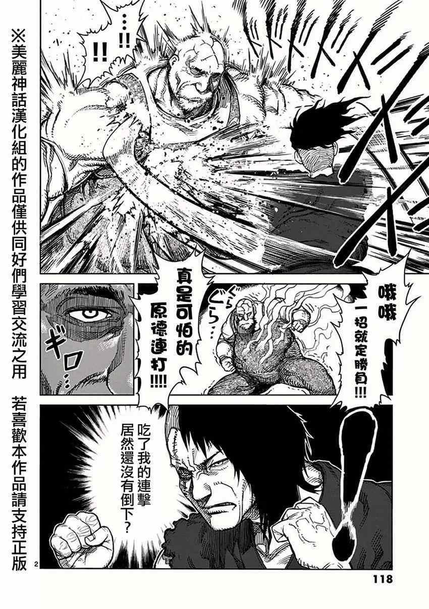 第29话 五人