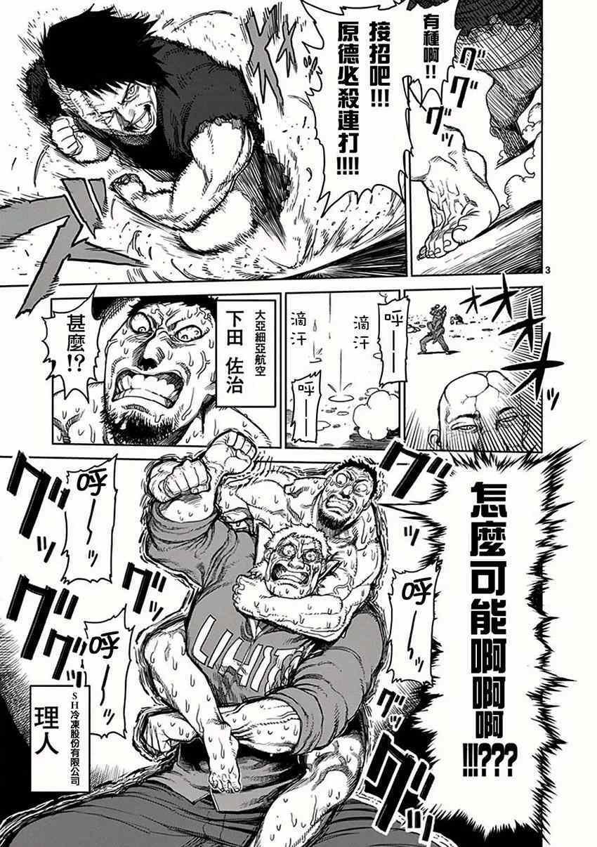 第29话 五人