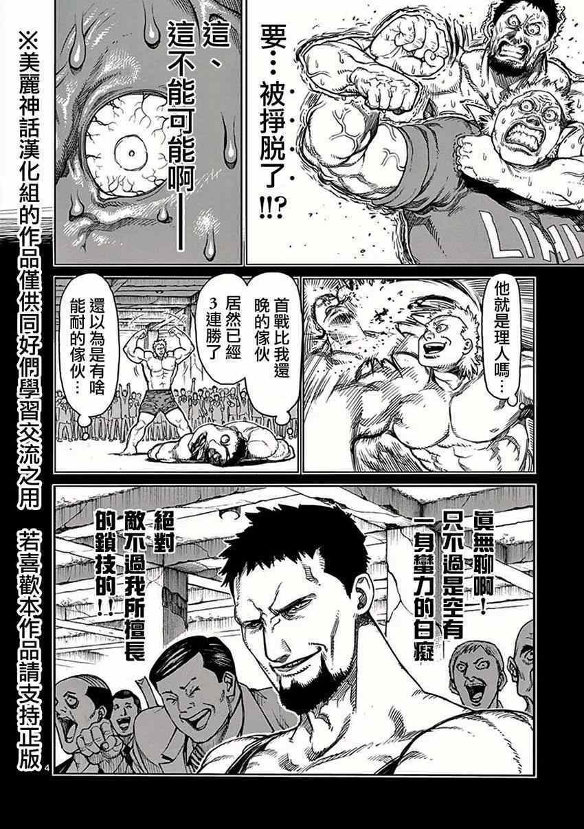 第29话 五人