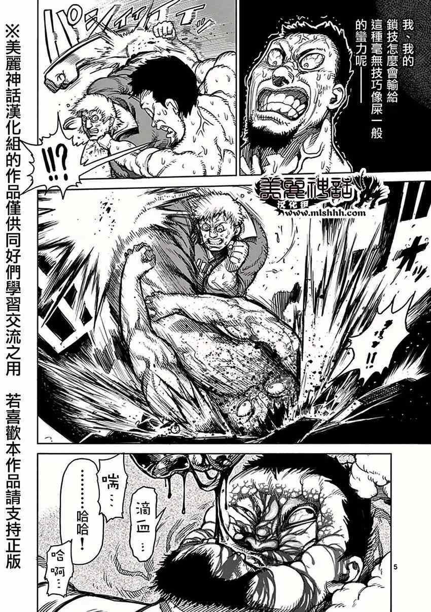 第29话 五人