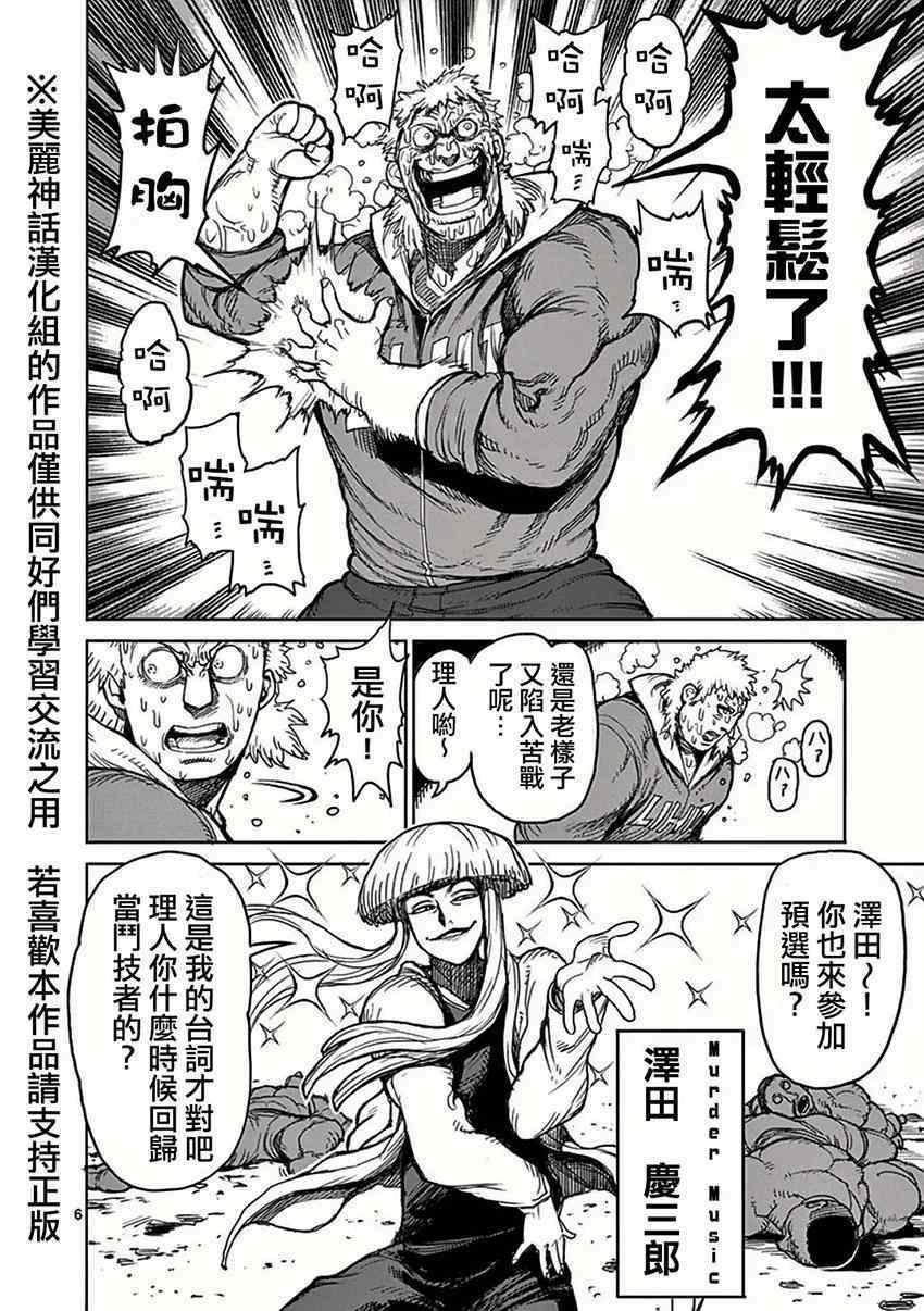 第29话 五人