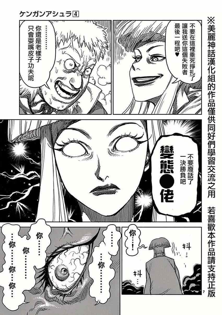 第29话 五人