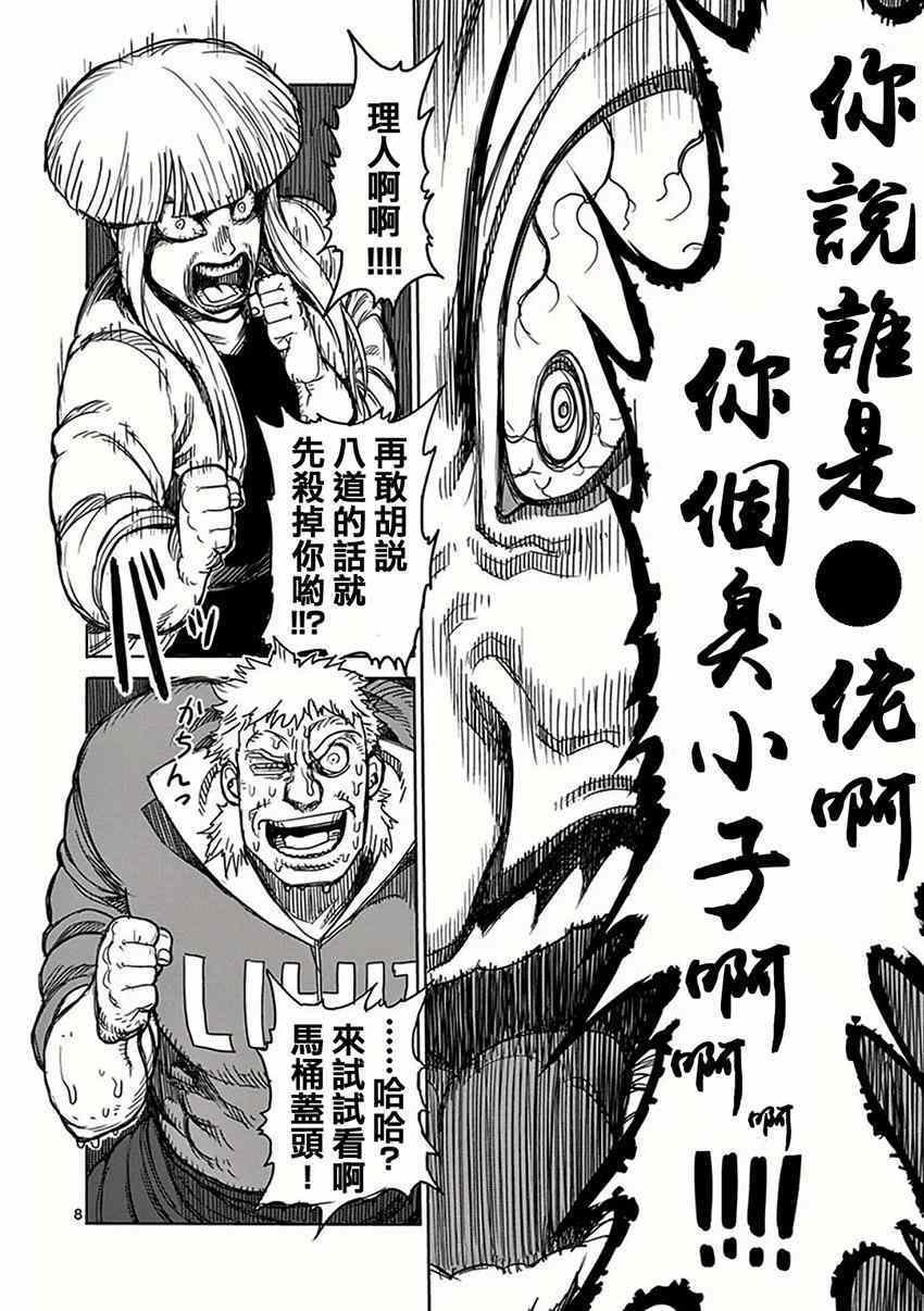 第29话 五人