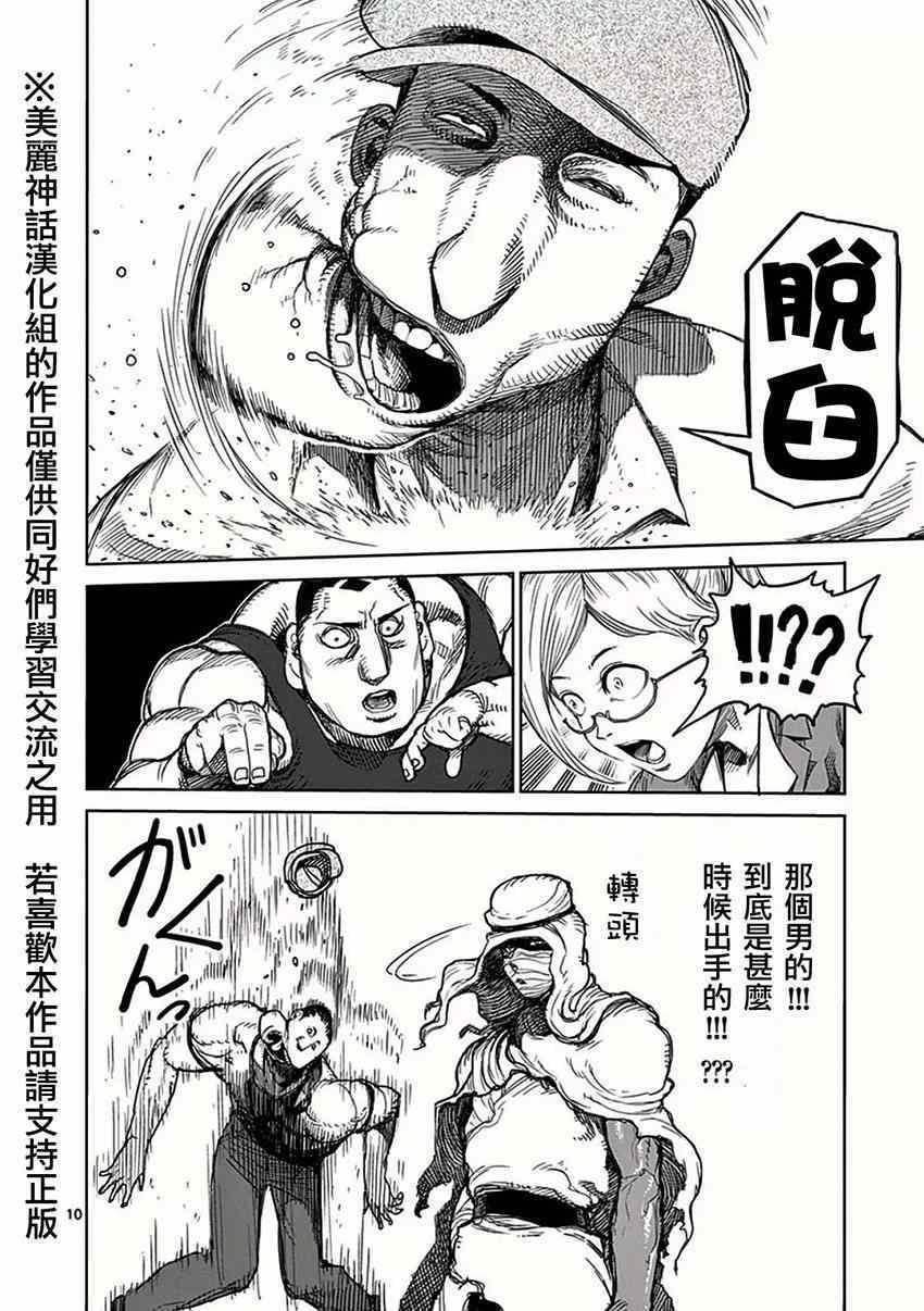 第29话 五人