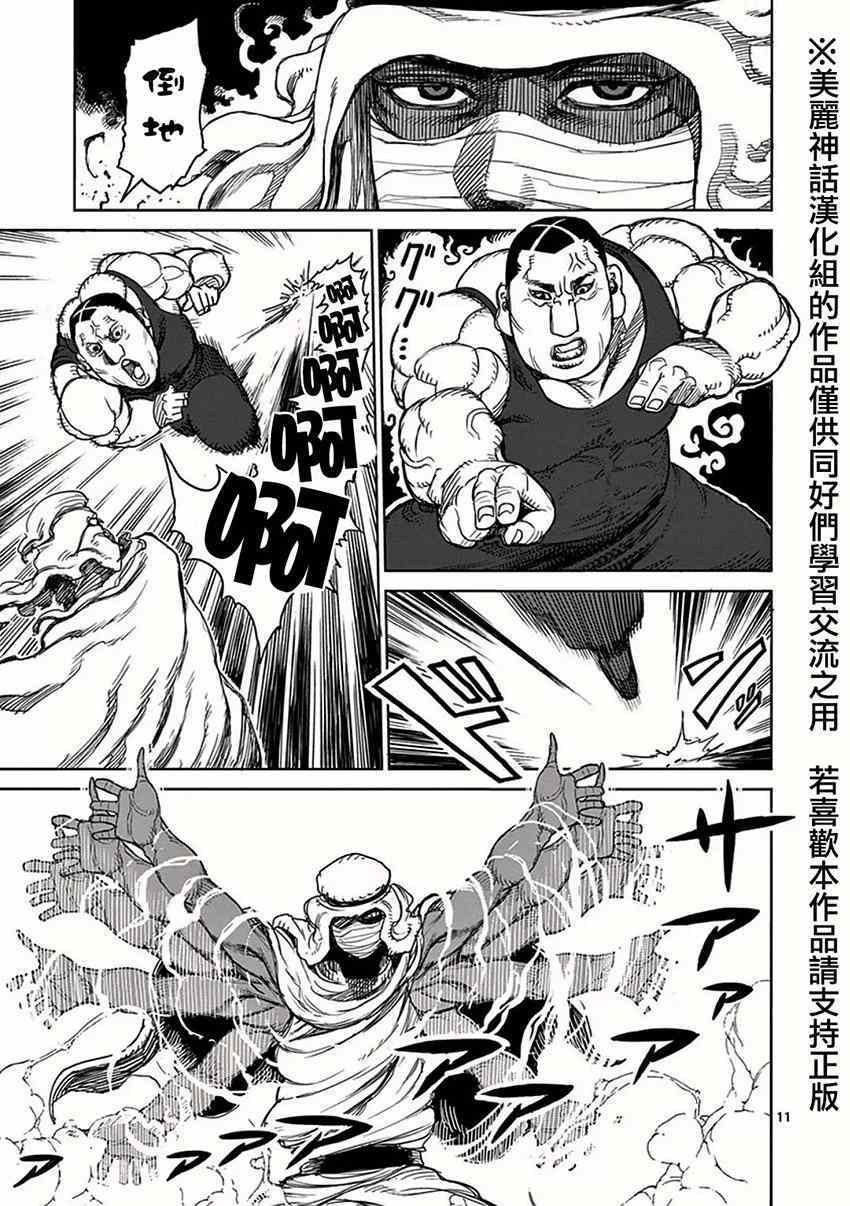 第29话 五人