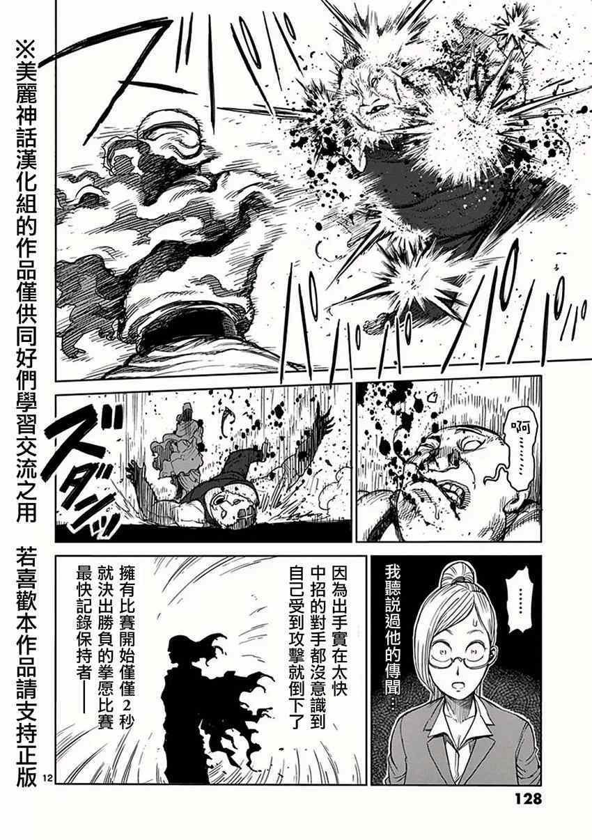 第29话 五人