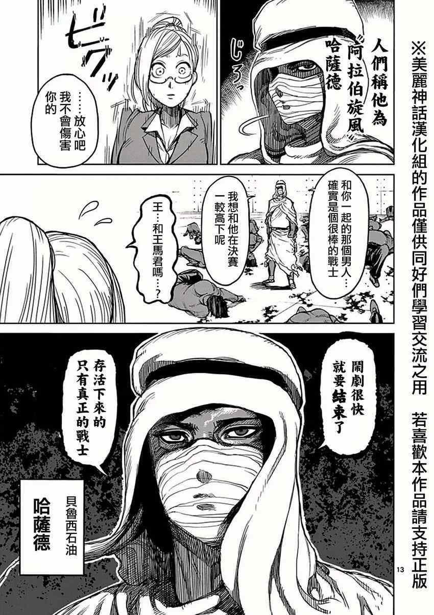 第29话 五人