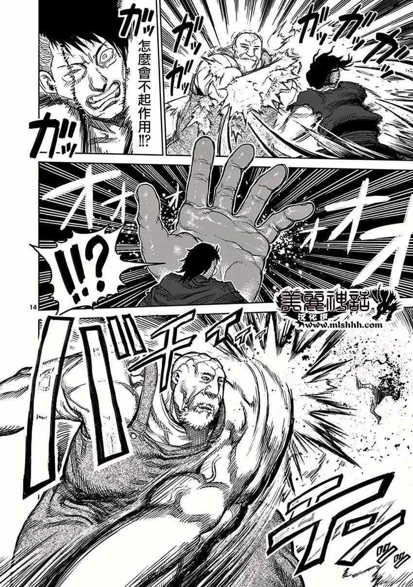 第29话 五人