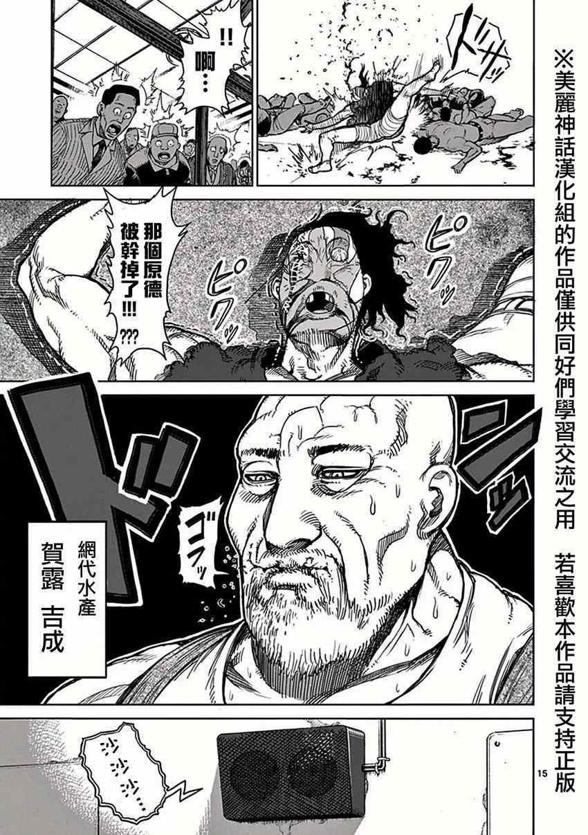第29话 五人