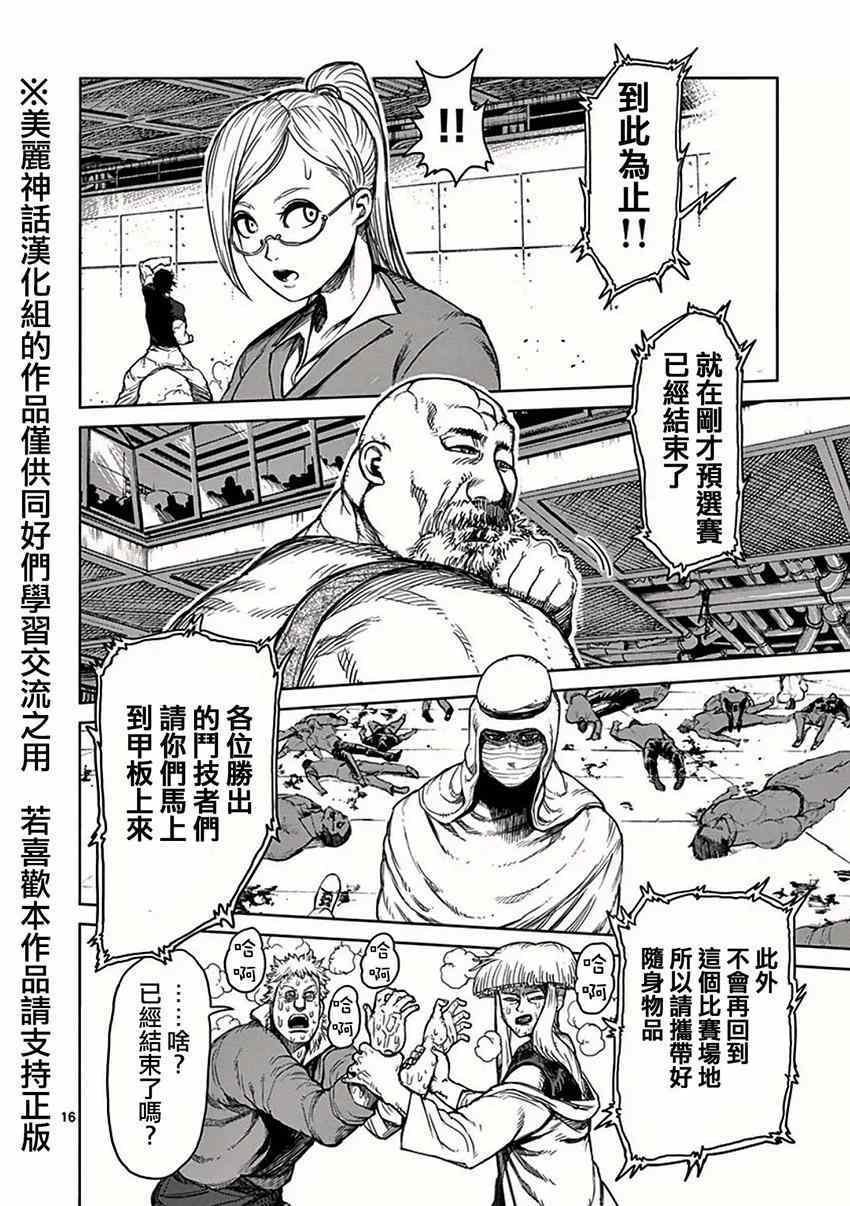 第29话 五人