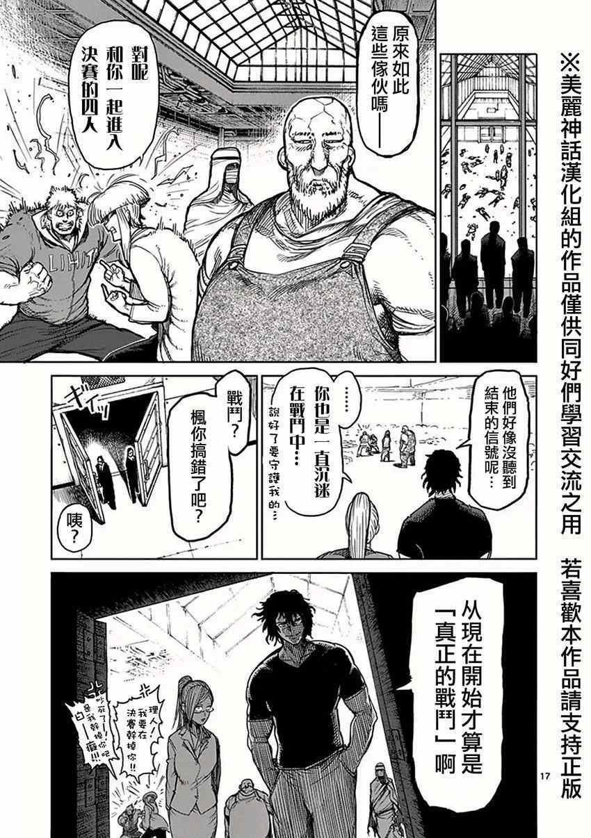 第29话 五人